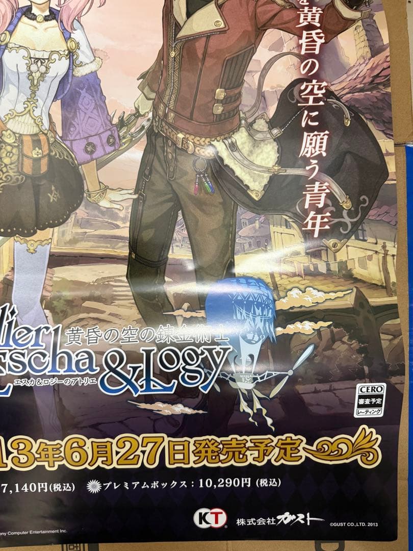 エスカ&ロジーのアトリエ 黄昏の空の錬金術士　店頭販促用ポスター