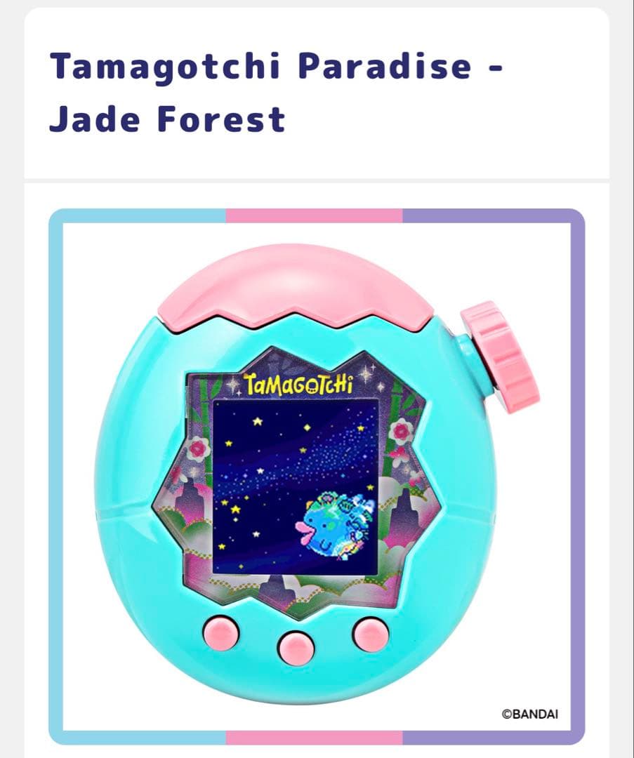 たまごっちパラダイス - Jade Forest