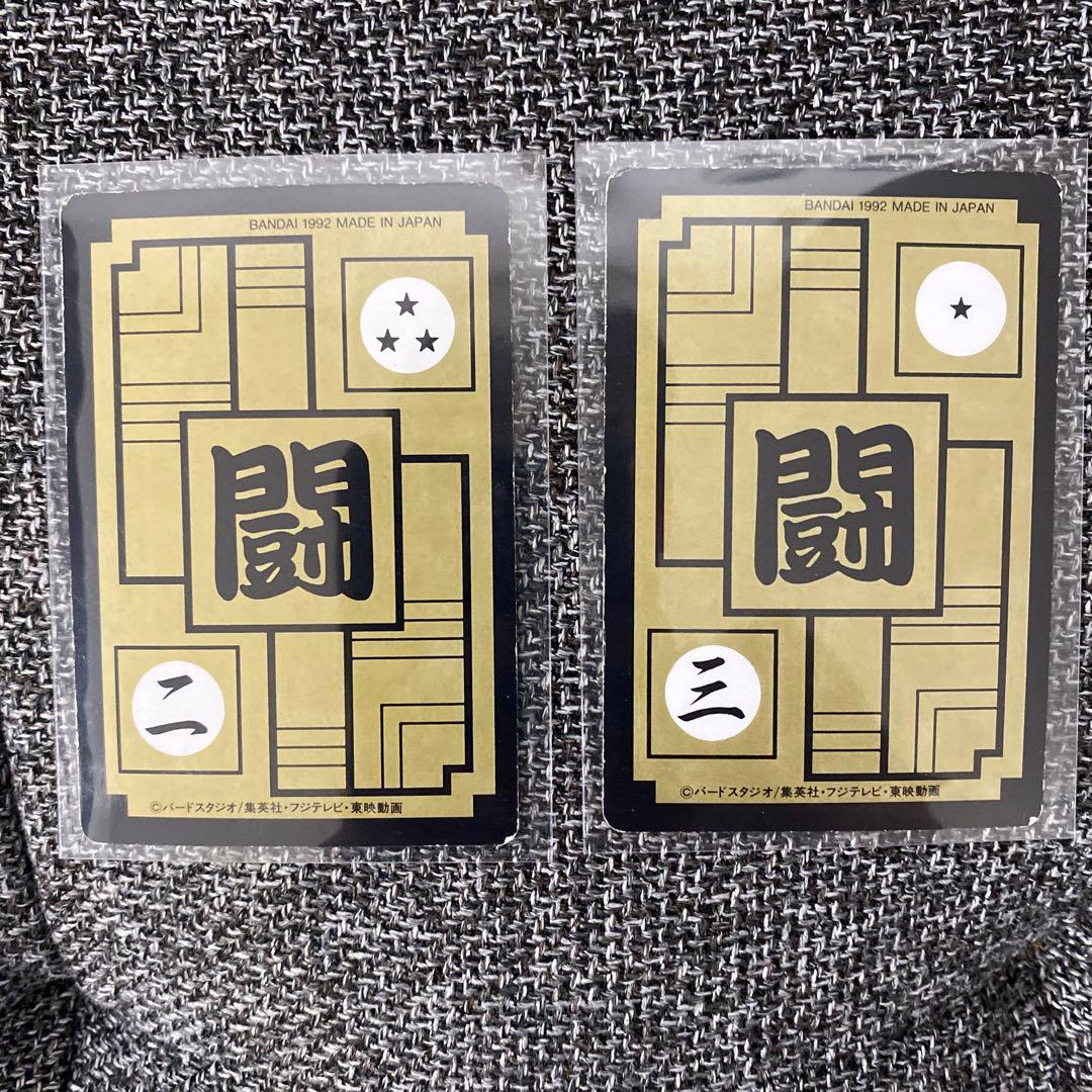 【激レア】ドラゴンボール 悟空＆御飯 542 トランクス&ベジータ 543