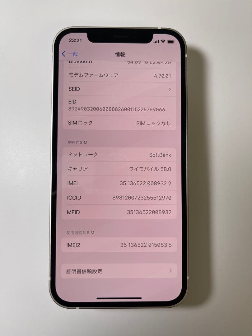 美品！iPhone 12 ホワイト 128GB Sim Free!