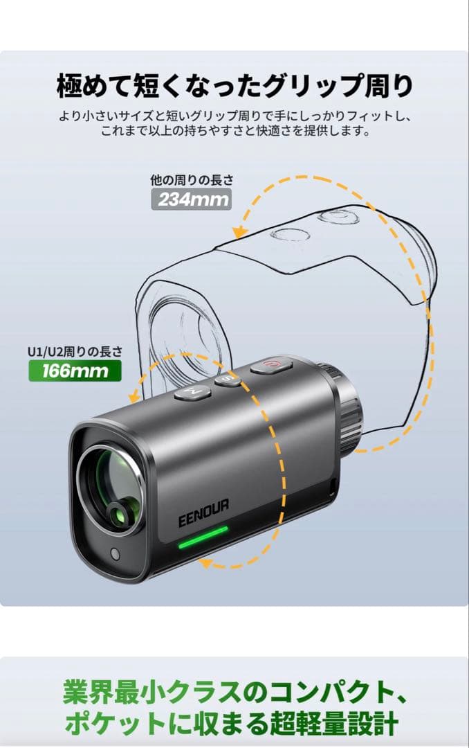 EENDOUR ゴルフ用レーザー距離計 U2（ほとんど新品）