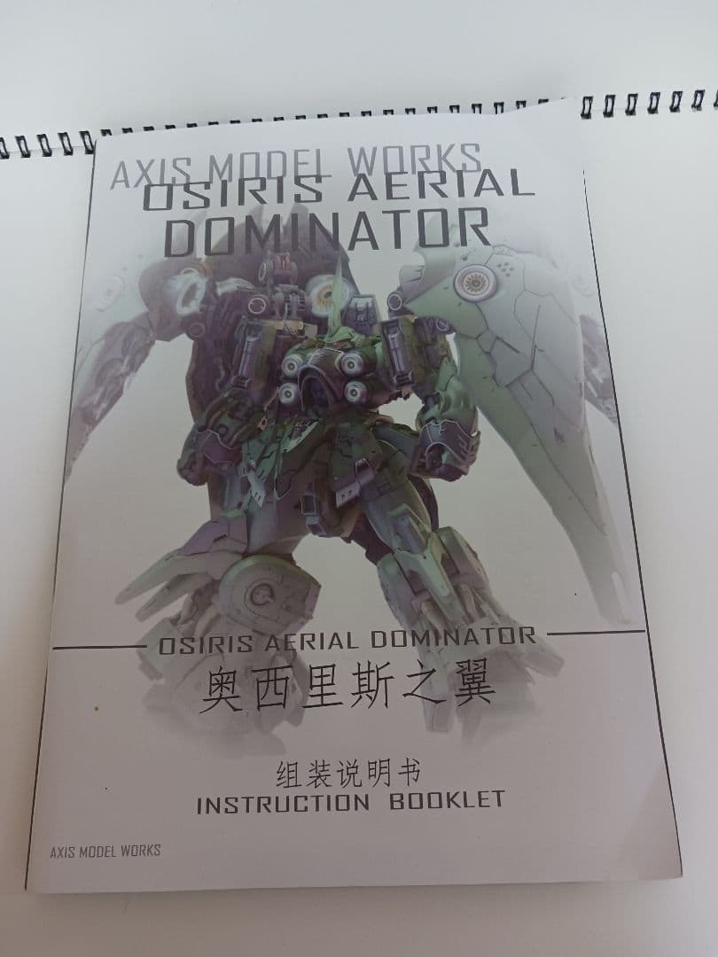 AXIS MODEL WORKS オシリス・エアリアル・ドミネーター　塗装完成品