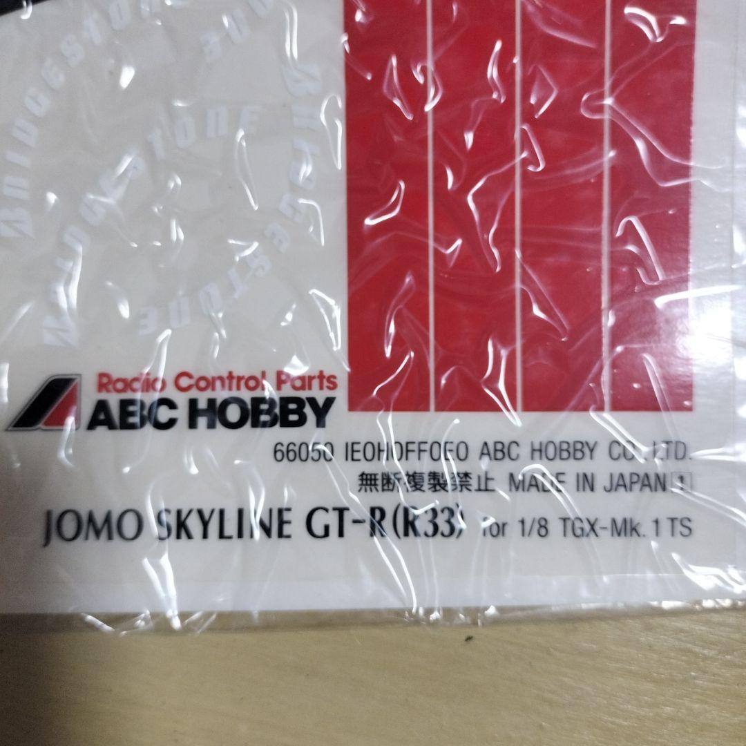 P*o様 JOMO スカイラインGT-R（R33）ボディセット