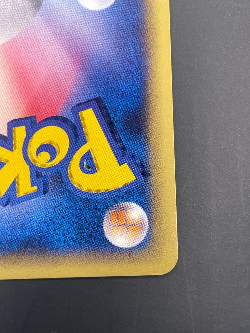 ⭐︎美品⭐︎カイリュー ★ 第1弾基本拡張パック 126/128 eカード