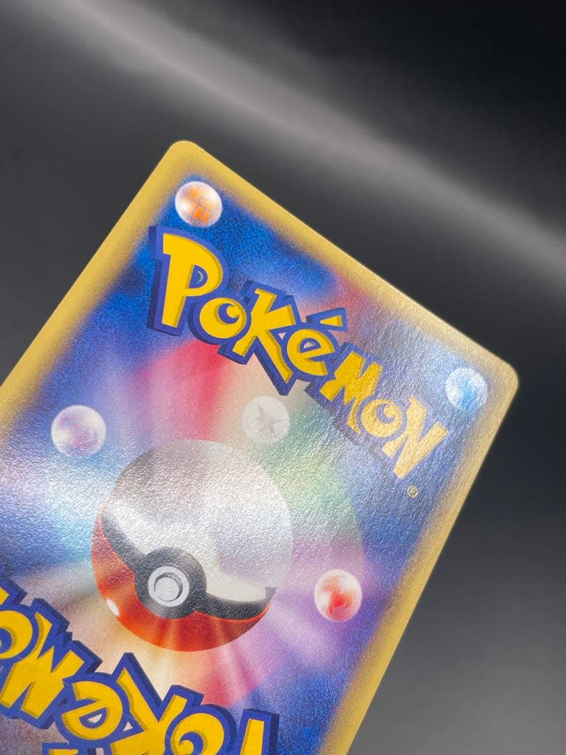 ⭐︎美品⭐︎カイリュー ★ 第1弾基本拡張パック 126/128 eカード