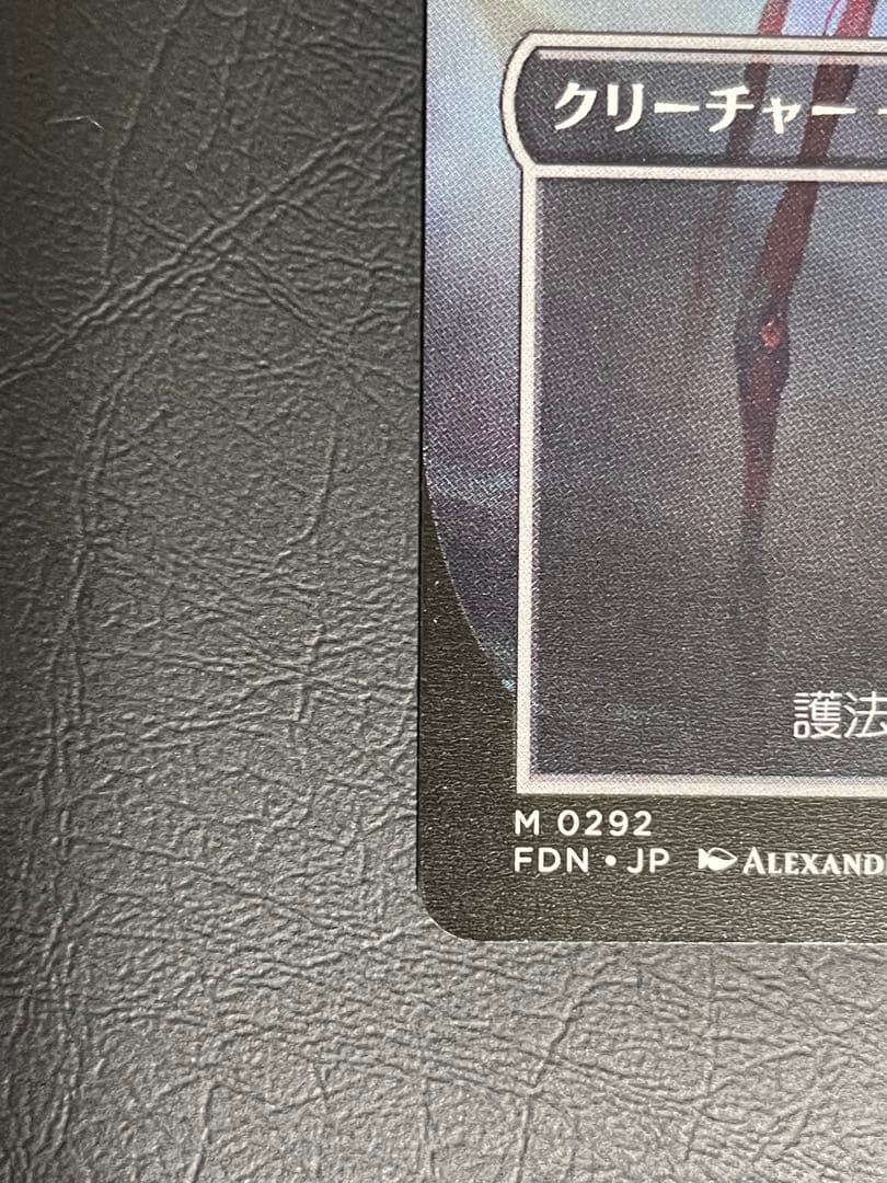 七つの死の種父　MTG