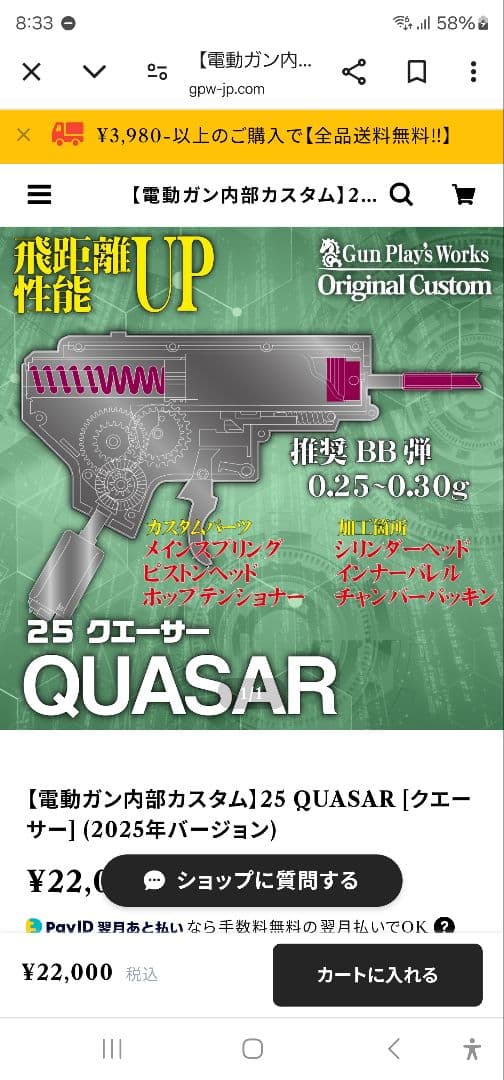 Y*o様 クエーサーカスタム！東京マルイ　次世代H416 デルタカスタム