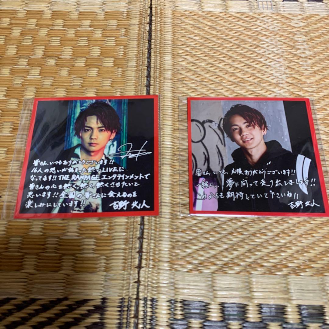 吉野北人アザージャケットセット