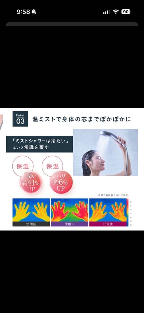 Noend シャワーヘッド　新品活性炭フィルター付き