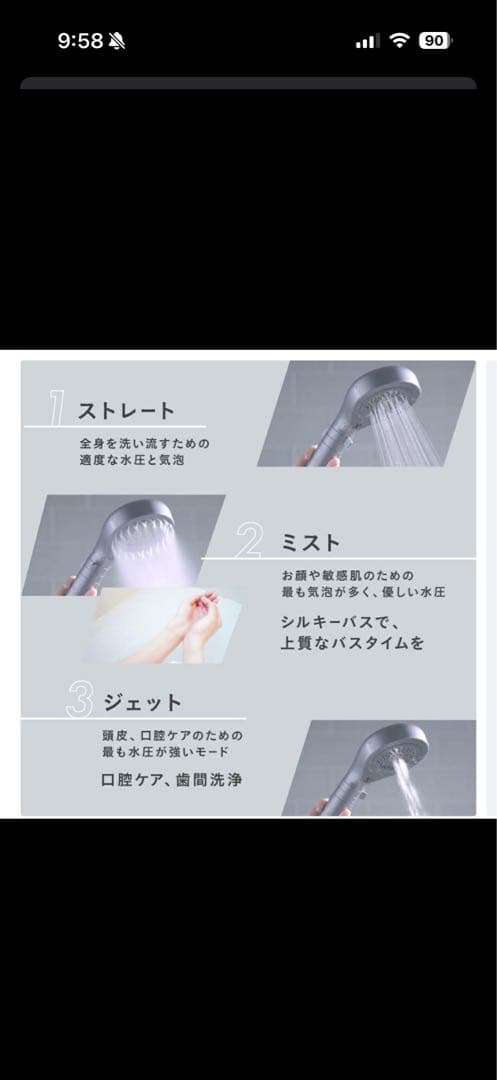 Noend シャワーヘッド　新品活性炭フィルター付き