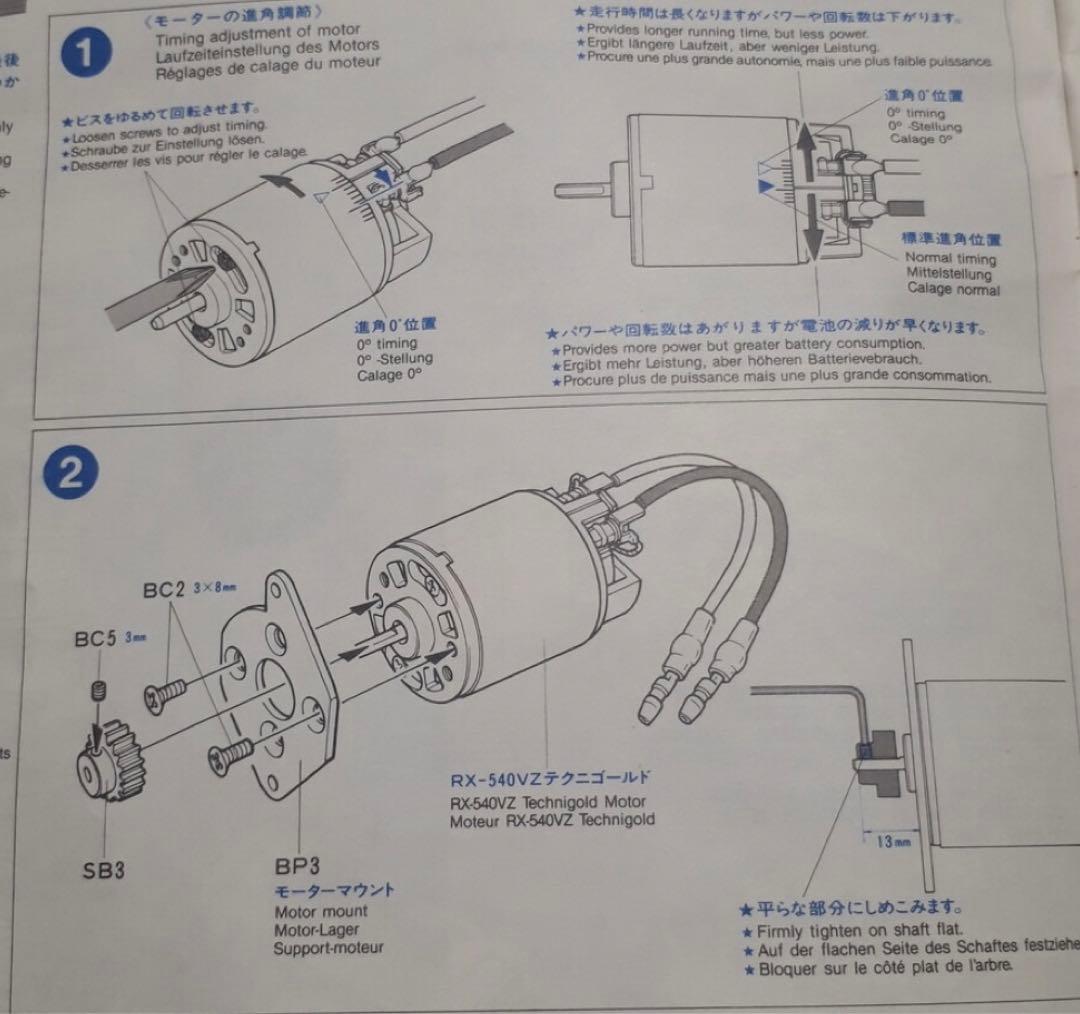 【完全未開封】　タミヤ　テクニゴールド　モーター　激レア品　旧車ラジコン