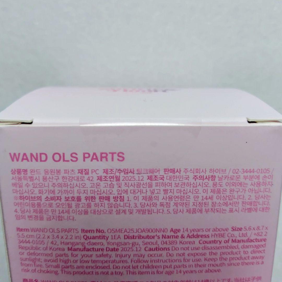 ILLIT ペンライトパーツ キーリングセット