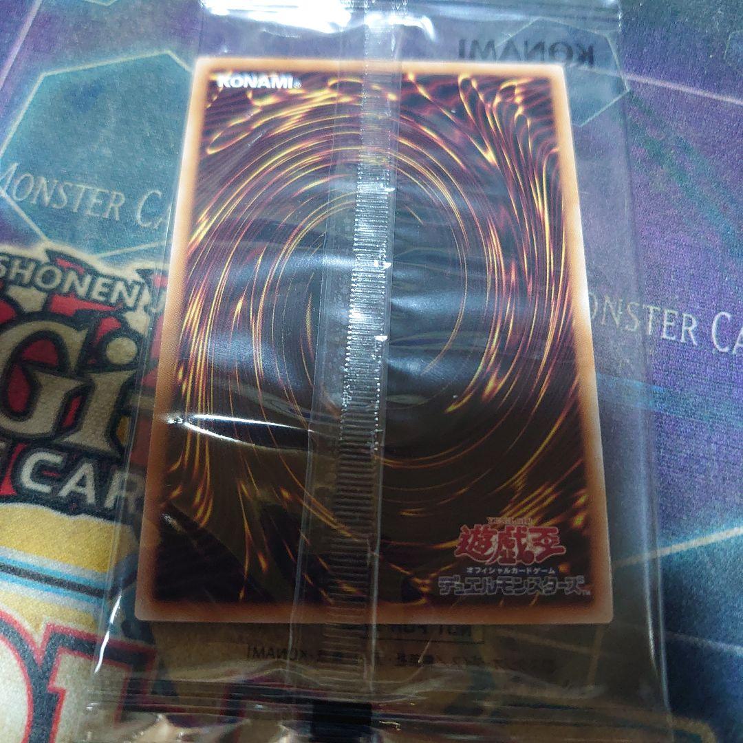 異次元の女戦士プリズマ未開封。