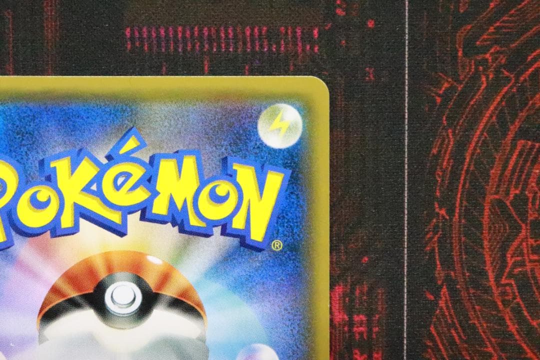 レシラム&リザードン 097/095 SR 45-MY1019-05