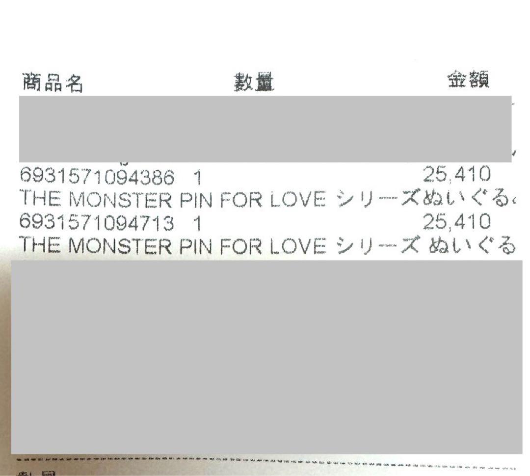 【未開封】ラブブ　アソート2ボックス　イニシャル　PIN FOR LOVE