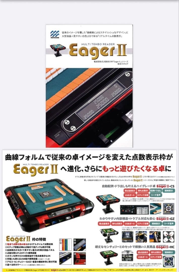 AMOS JOY + イーガー2 麻雀卓 大阪配送 美品