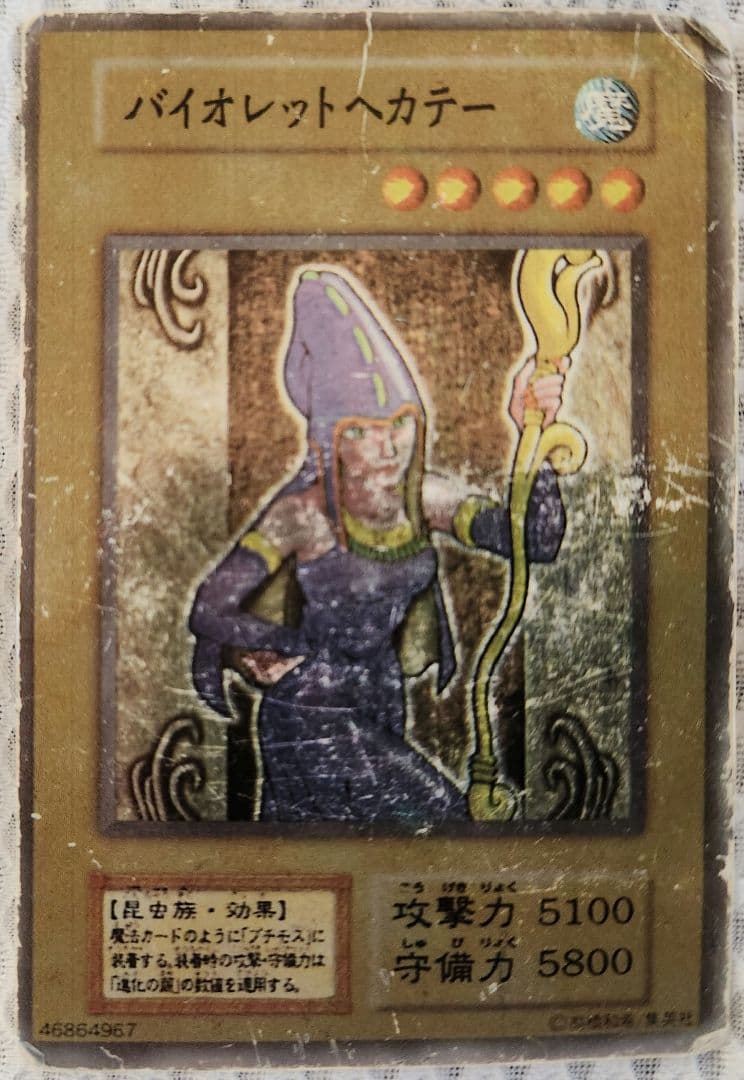 遊戯王カードセット（6枚）バイオレットヘカテー