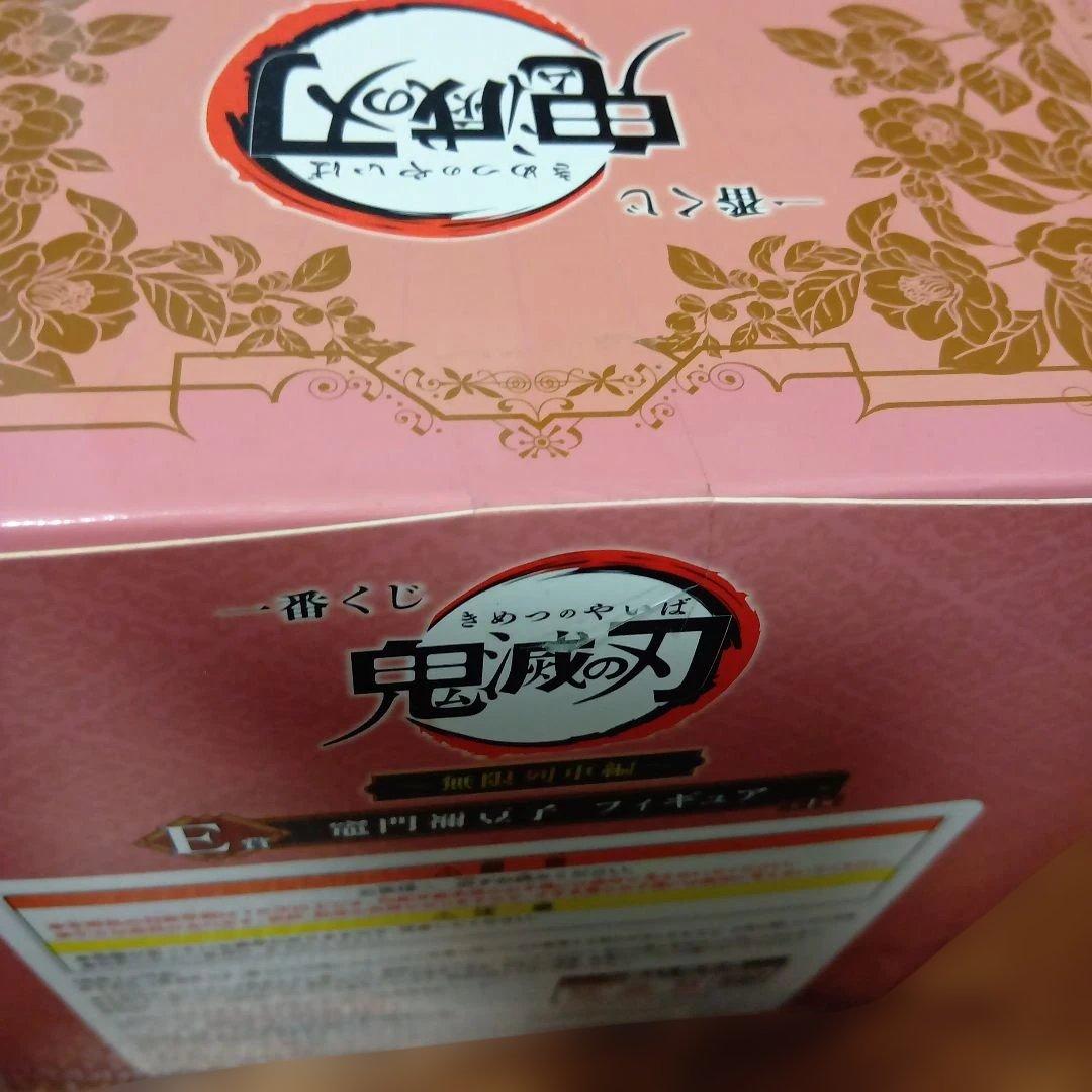 鬼滅の刃 竈門禰豆子 フィギュア