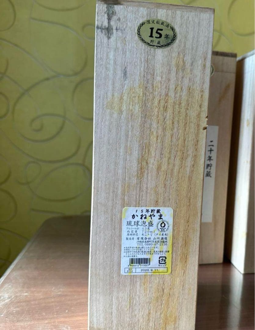 琉球泡盛　かねやま　43度　15年