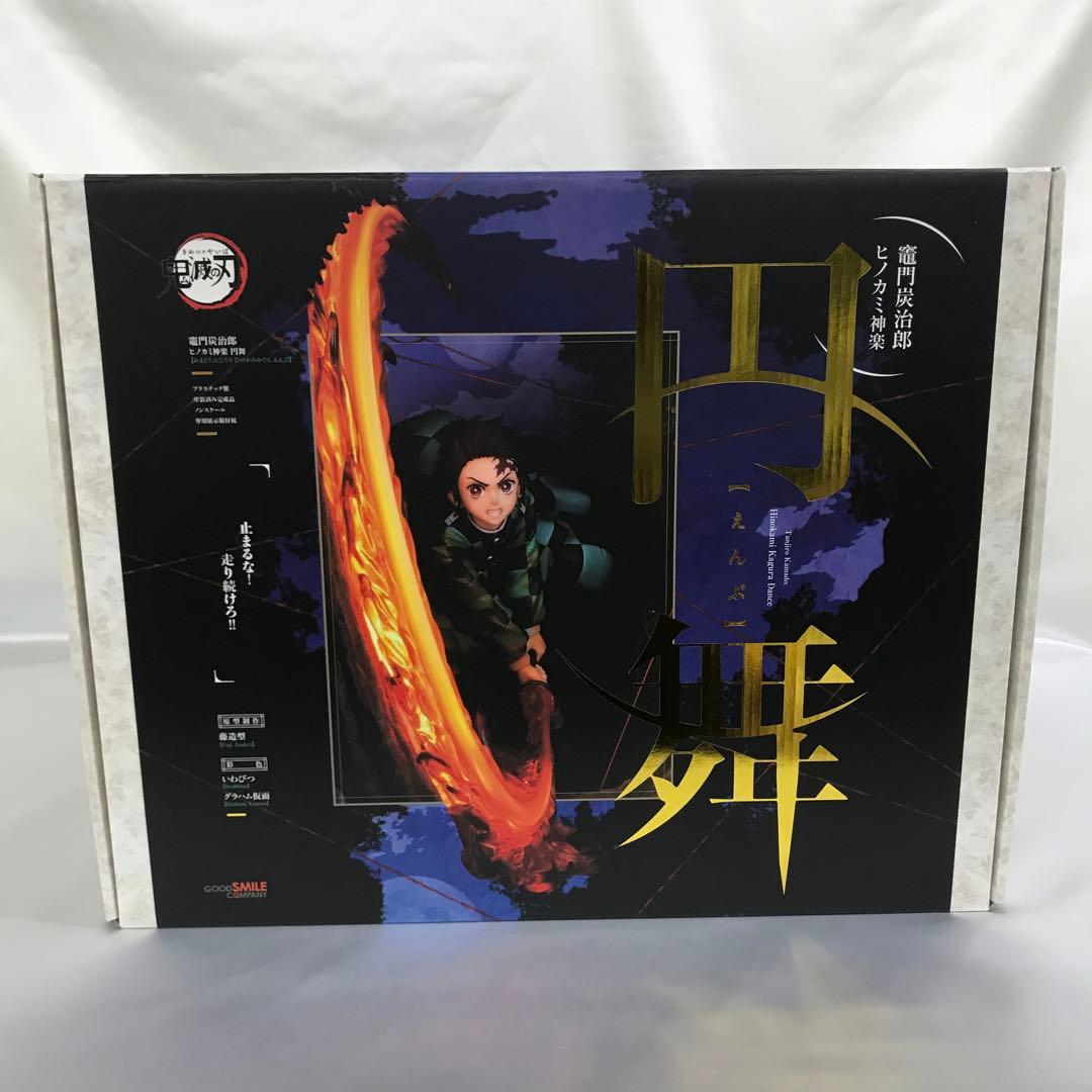 竈門炭治郎 ヒノカミ神楽 円舞 「鬼滅の刃」 プラスチック製塗装済み完成品
