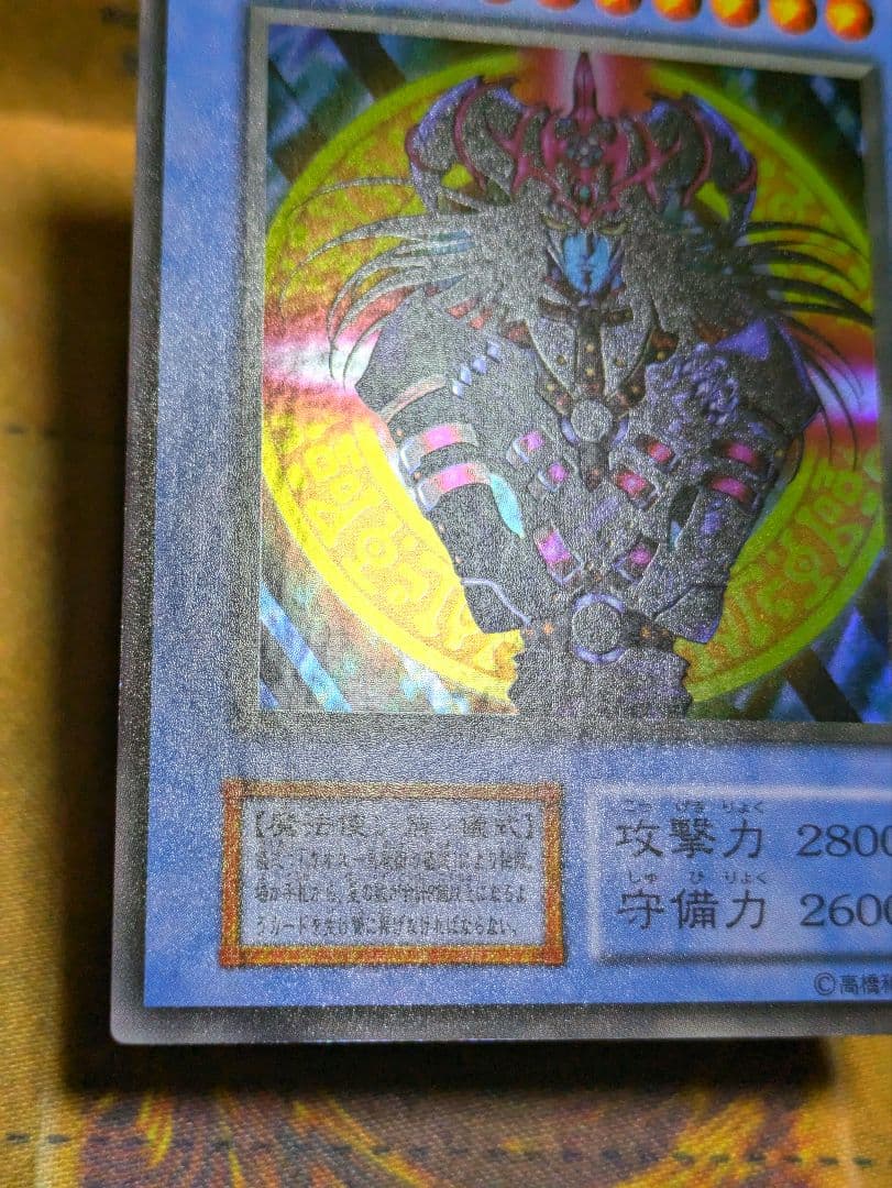 遊戯王 極美品 マジシャン オブ ブラックカオス ウルトラレア 初期 PSA