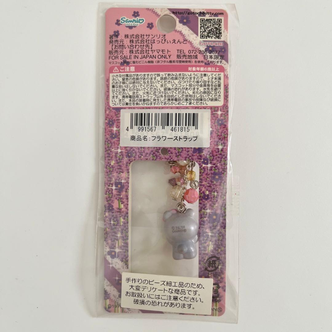ご当地キティ　北海道　ラベンダーベア　フラワーストラップ　ビーズ　ハローキティ