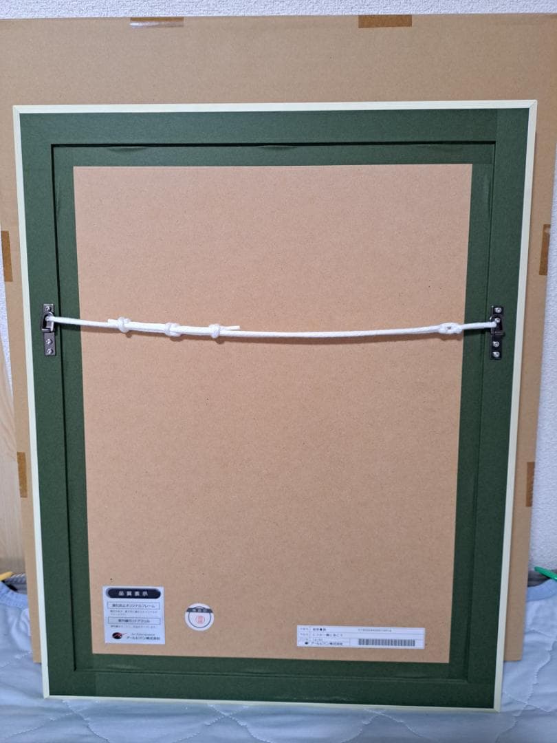 珈琲貴族　いつか一緒に泳ごう　アールビバン　版画　箱・保証書有り