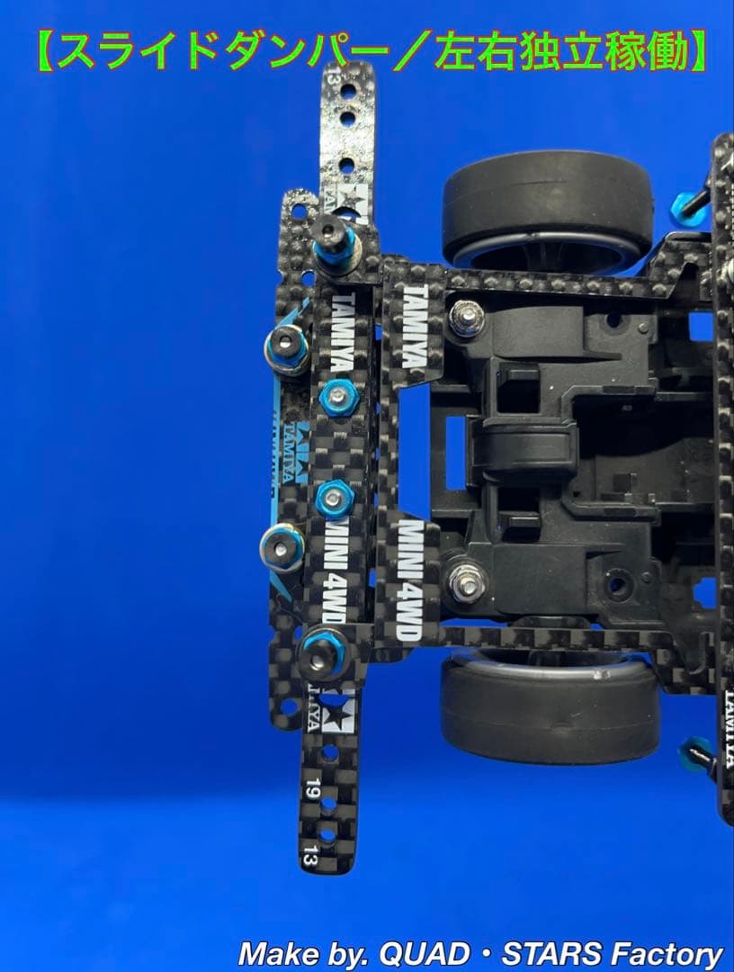 【ミニ四駆・MS用】2軸ATスライドダンパー＋フロント提灯　2021／カーボン