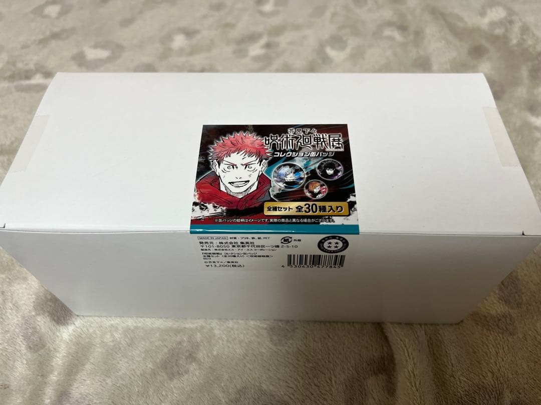 呪術廻戦展　コレクション缶バッジ　全種セット box 全30種入り