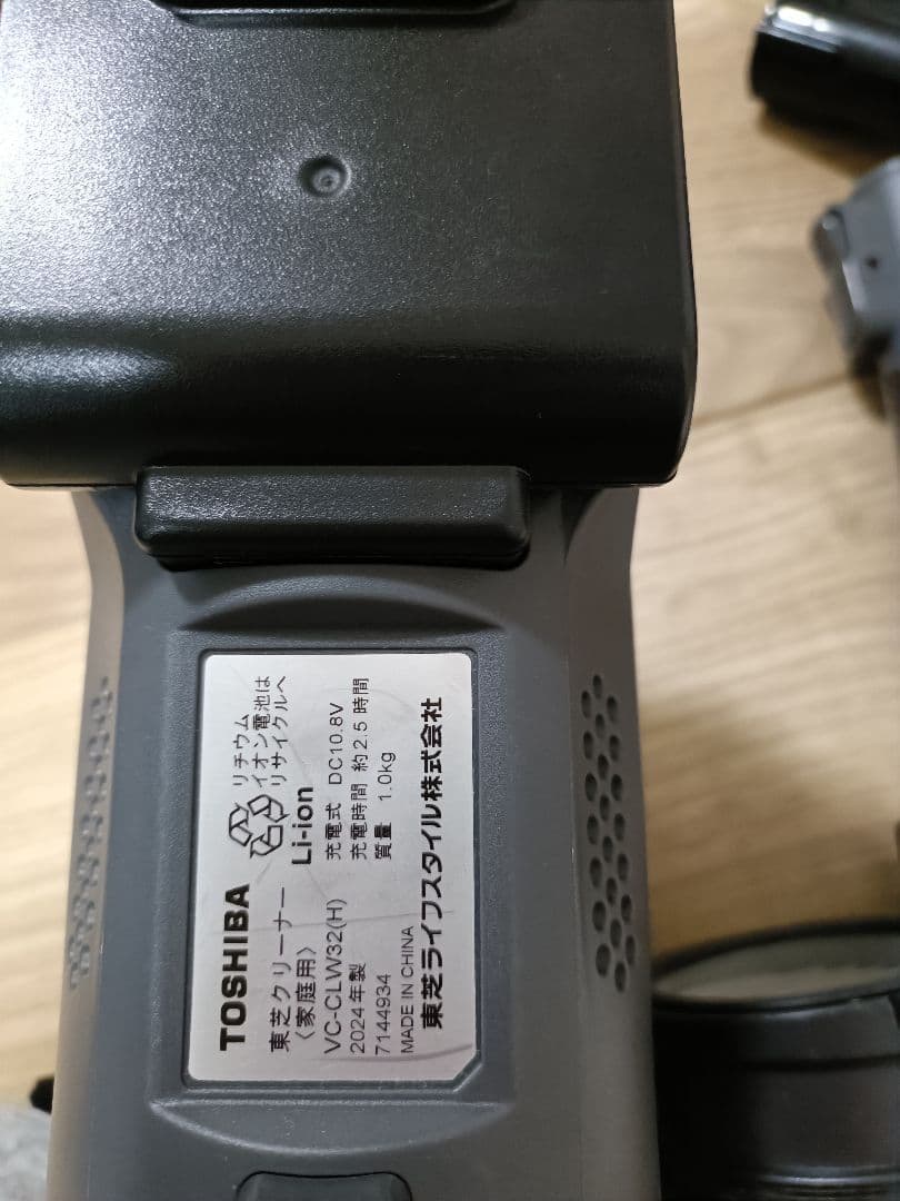 24年製東芝 トルネオ VC-CLW32 コードレス掃除機