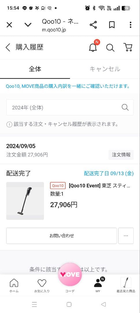 24年製東芝 トルネオ VC-CLW32 コードレス掃除機