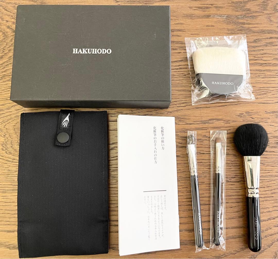 【未使用】白鳳堂　HAKUHODOフェイスブラシ　高級ブラシセット