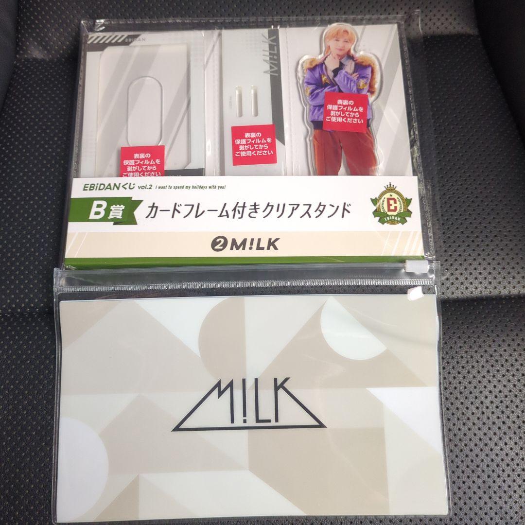 EBiDANくじ vol.2 M!LK 　B賞、LAST賞