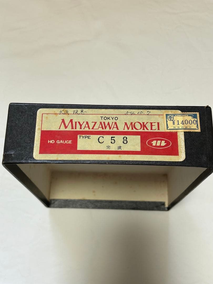 MIYAZAWA MOKEI 国鉄C58型テンダー機関車