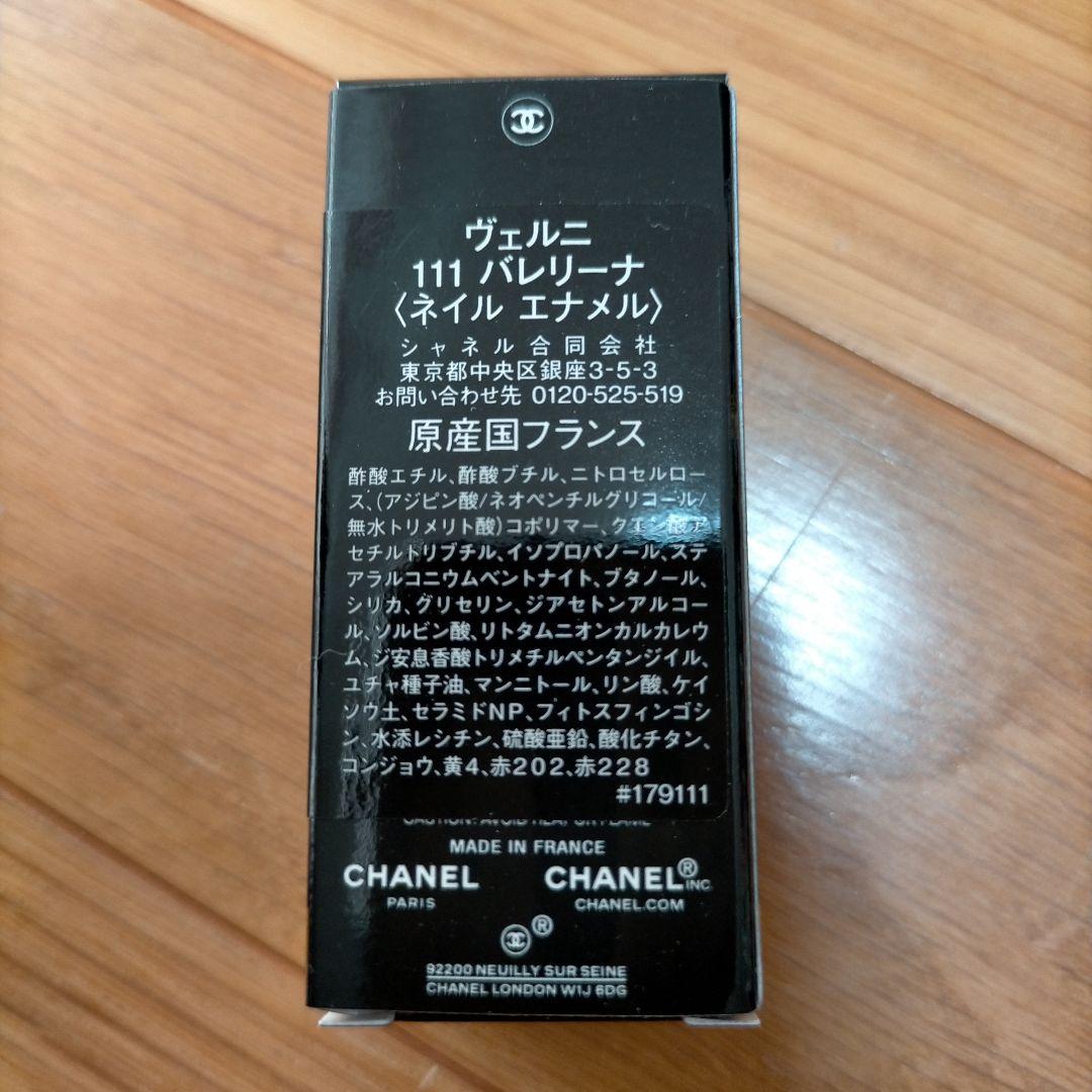 CHANELクリスマスコフレ2025