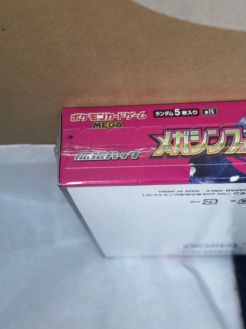 ポケモンカードゲーム メガシンフォニア １ＢＯＸシュリンク付き