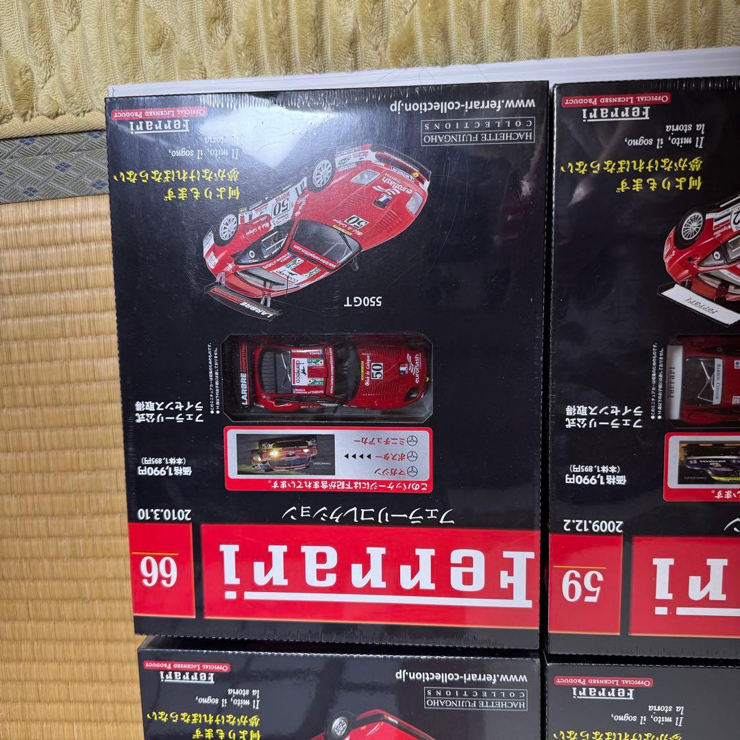 【未開封】フェラーリコレクション　15個セット　アシェット