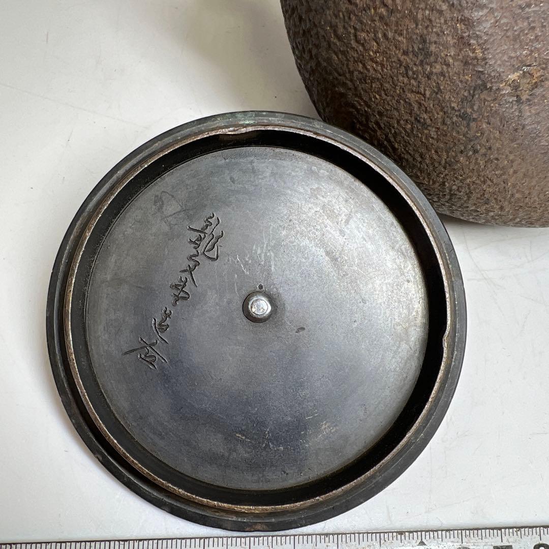 龍文堂　在銘　銀象嵌　鉄瓶　1449g タルサ　東さ7-1201☆2F