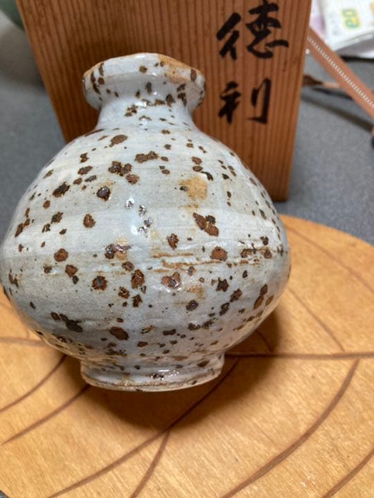 有名作家　小山富士夫作　花木窯　徳利