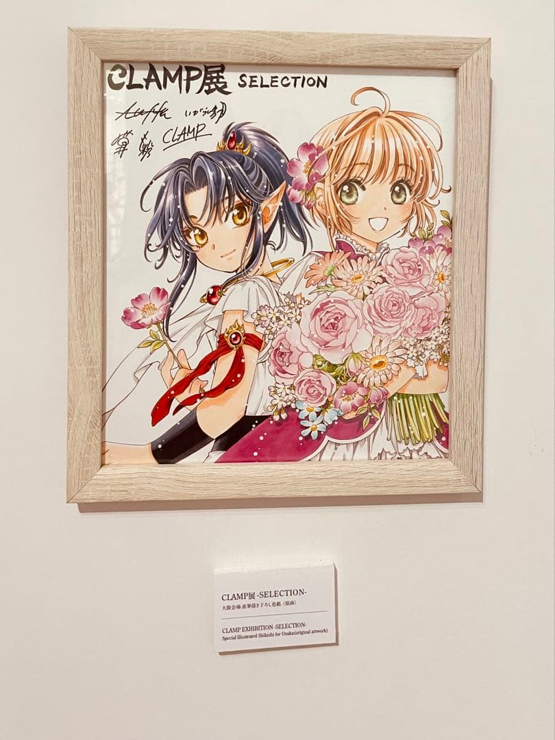CLAMP展 カードキャプターさくら 公式グッズ まとめ売り