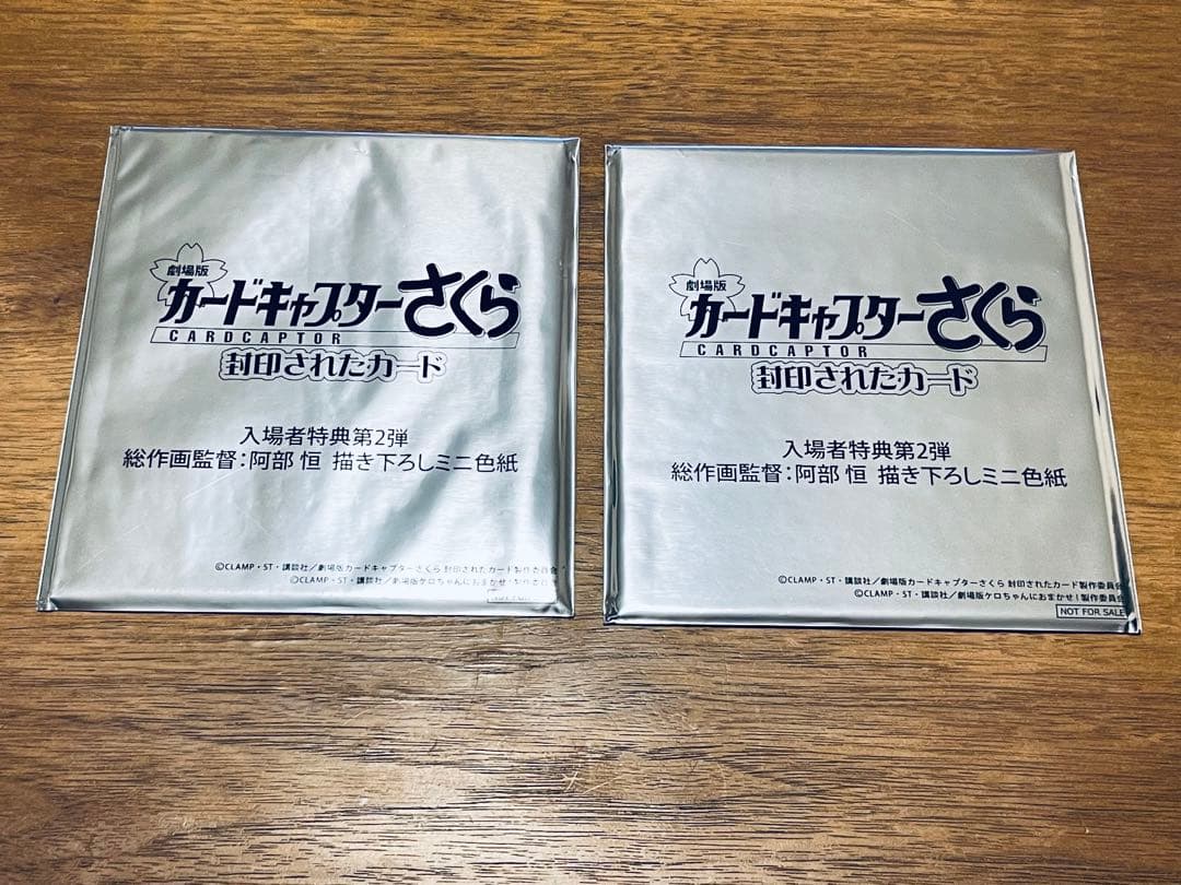 CLAMP展 カードキャプターさくら 公式グッズ まとめ売り