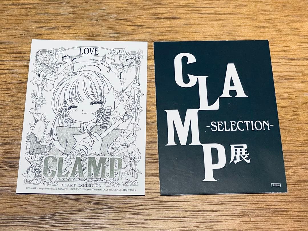 CLAMP展 カードキャプターさくら 公式グッズ まとめ売り