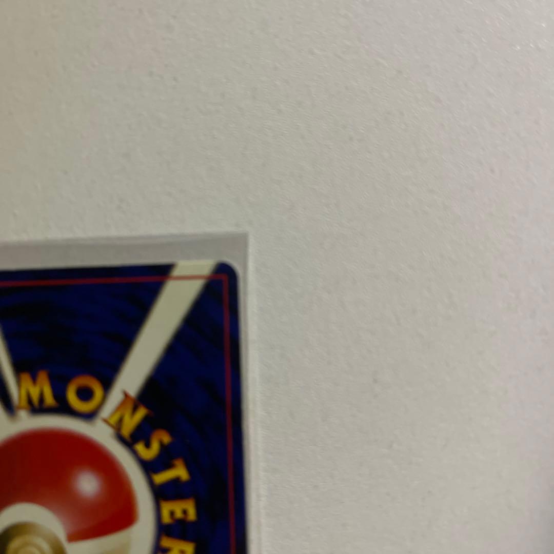 旧裏　リザードン