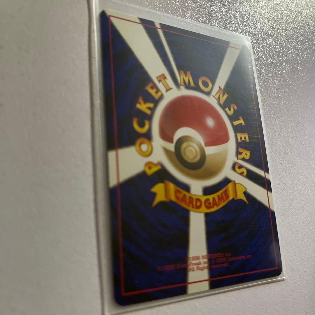 旧裏　リザードン