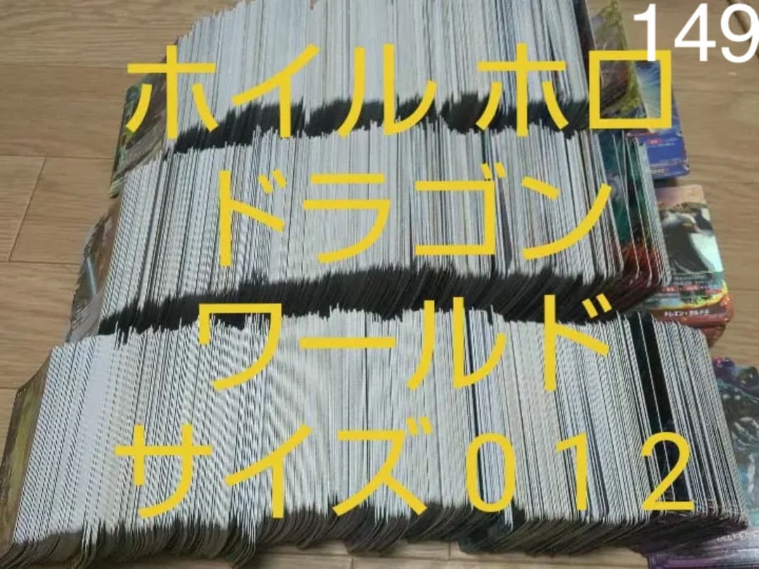 バディファイト ホイル ホロ