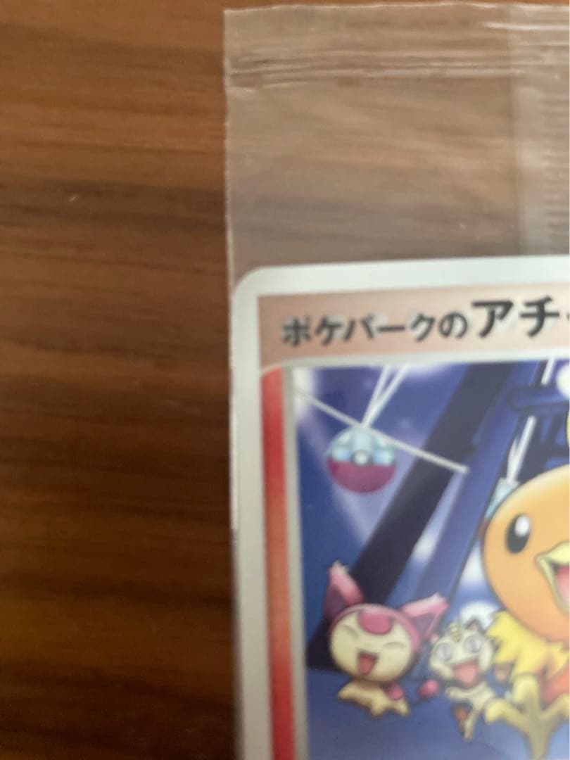 未開封　ポケパークのアチャモ