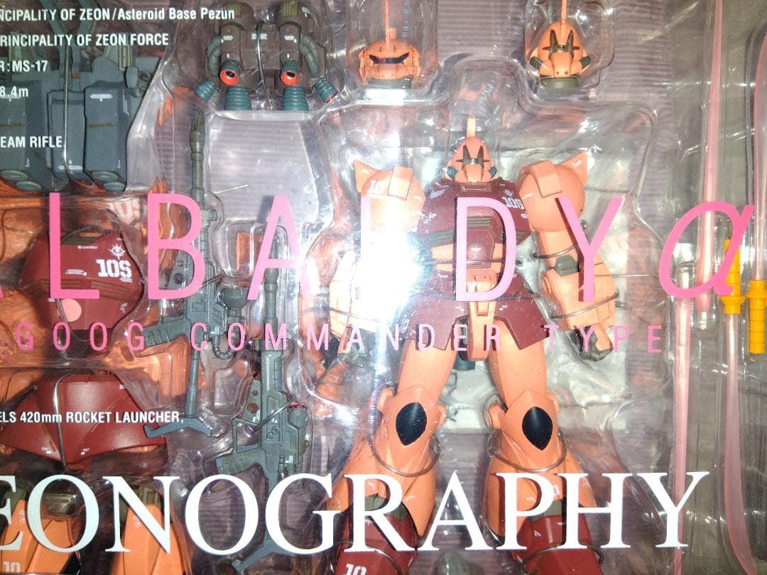 【未開封】 ジオノグラフィ ガルバルディα