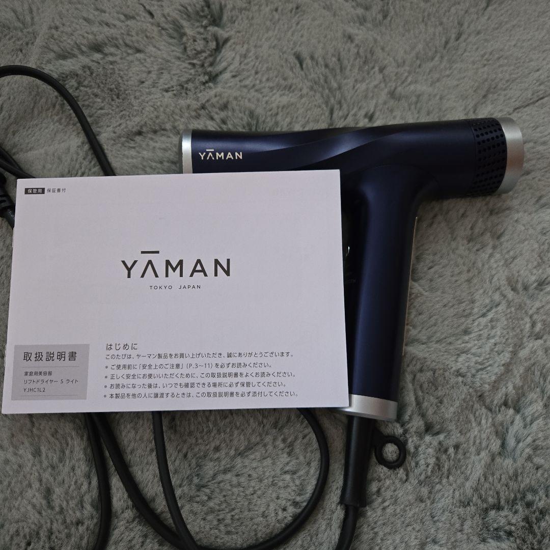 YAMAN リフトドライヤーSライト
