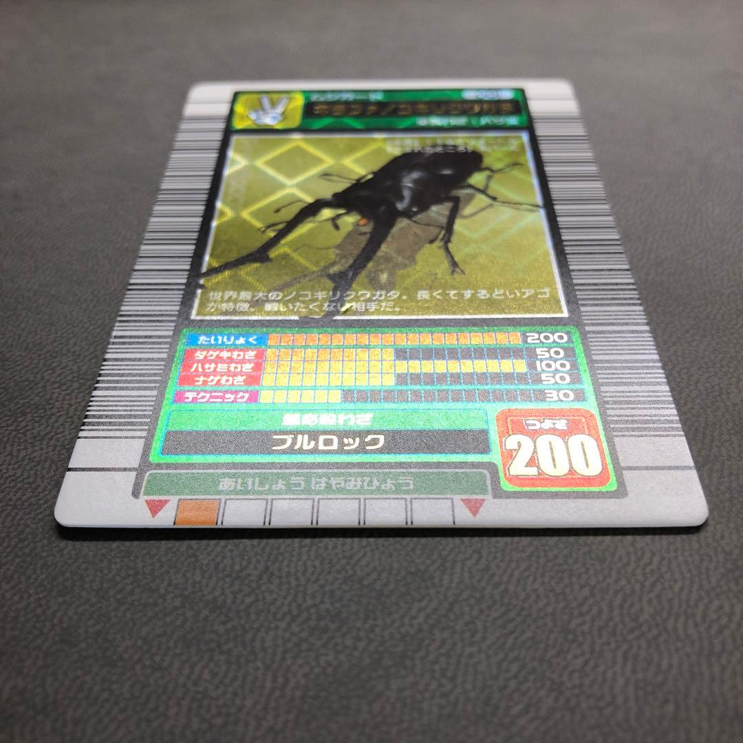 ムシキング 2003春 初期 ギラファノコギリクワガタ 白 準準美品級