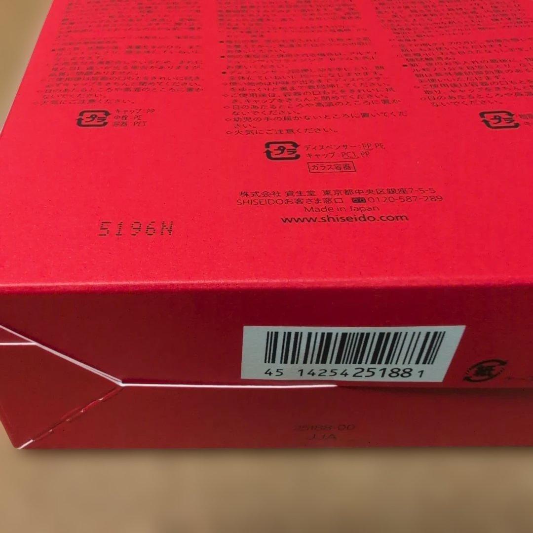 【訳あり】♥SHISEIDO アルティミューンエッセンシャルキット